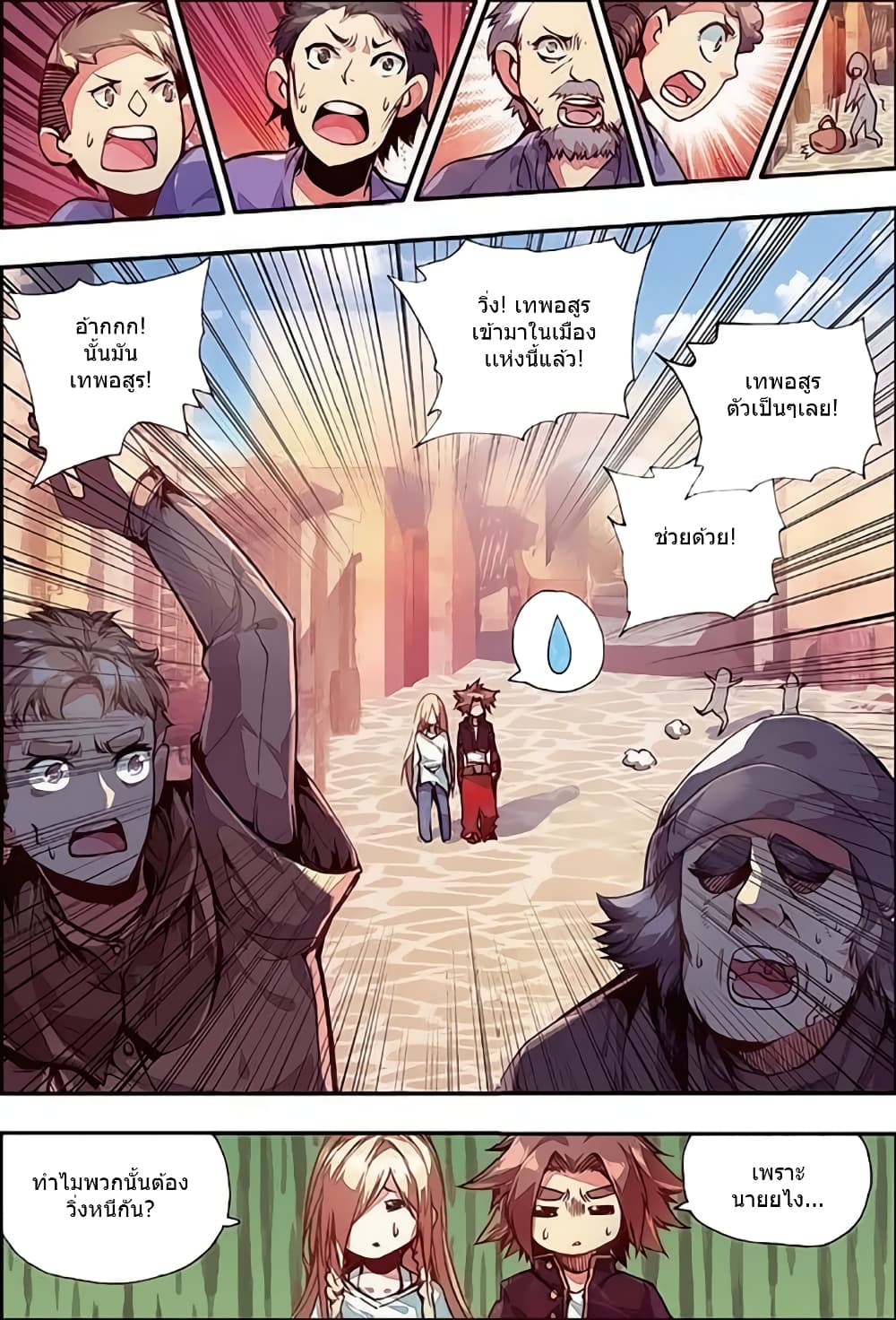 Legend of Phoenix 33-33