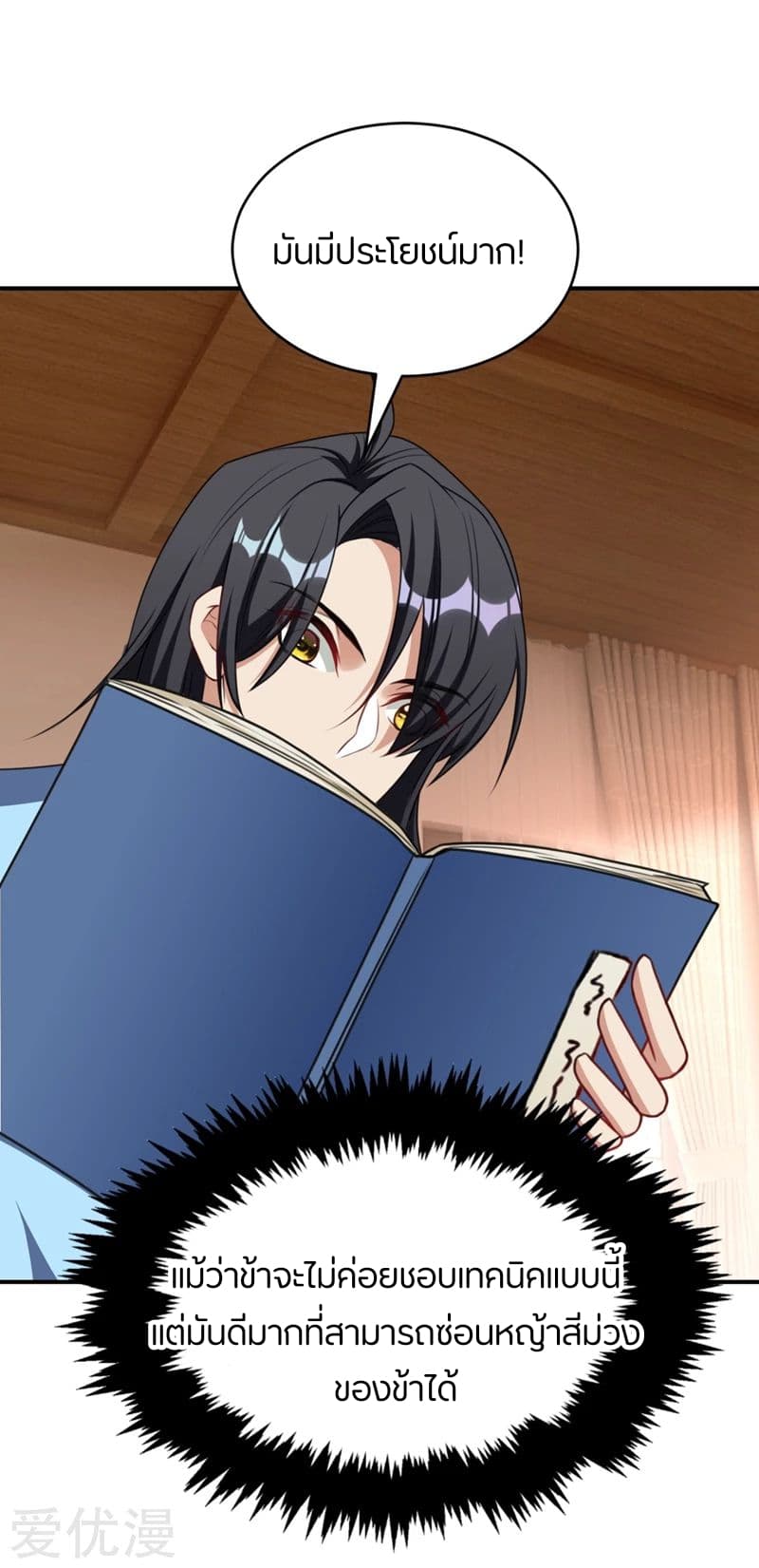 Rise of The Demon King รุ่งอรุณแห่งราชาปีศาจ 131-131