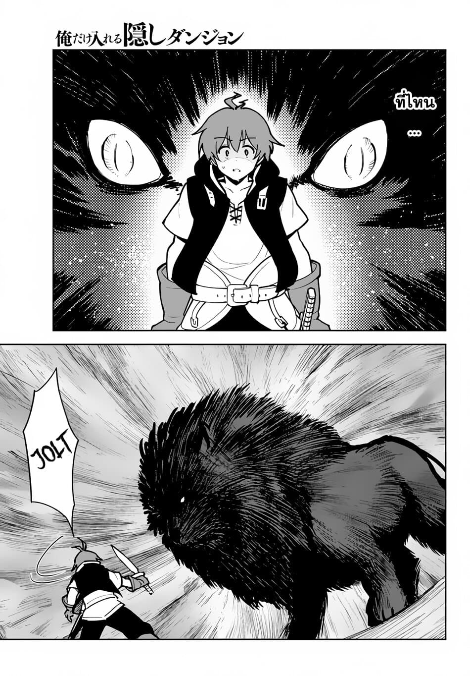 Ore dake Haireru Kakushi Dungeon: Kossori Kitaete Sekai Saikyou 15.1-15.1