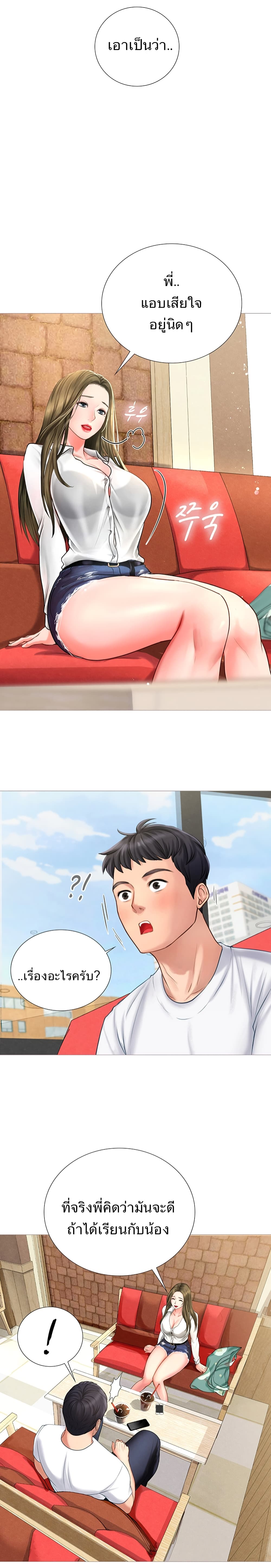 Should I Study at Noryangjin? 2-2