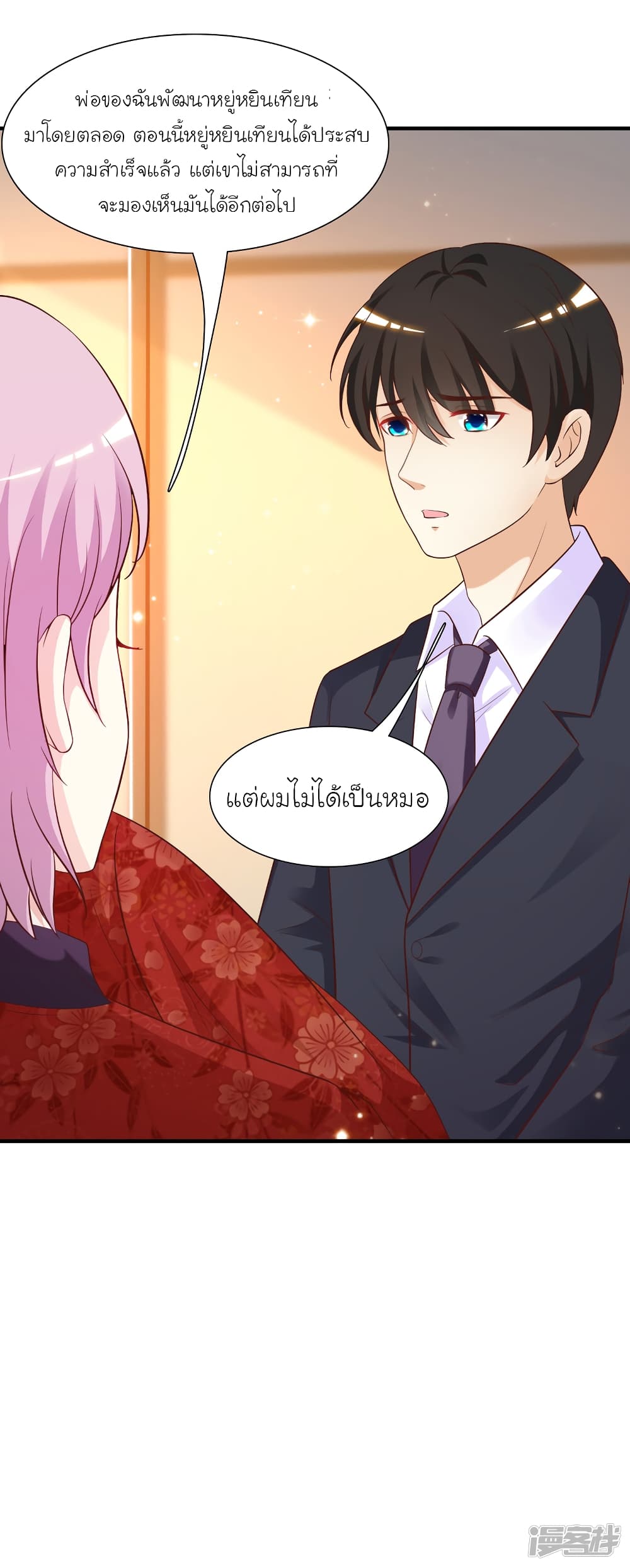 The Strongest Peach Blossom ราชาดอกไม้อมตะ 64-64