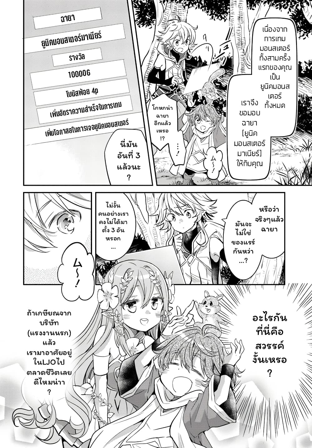 Deokure Teima no Sonohigurashi 12-12