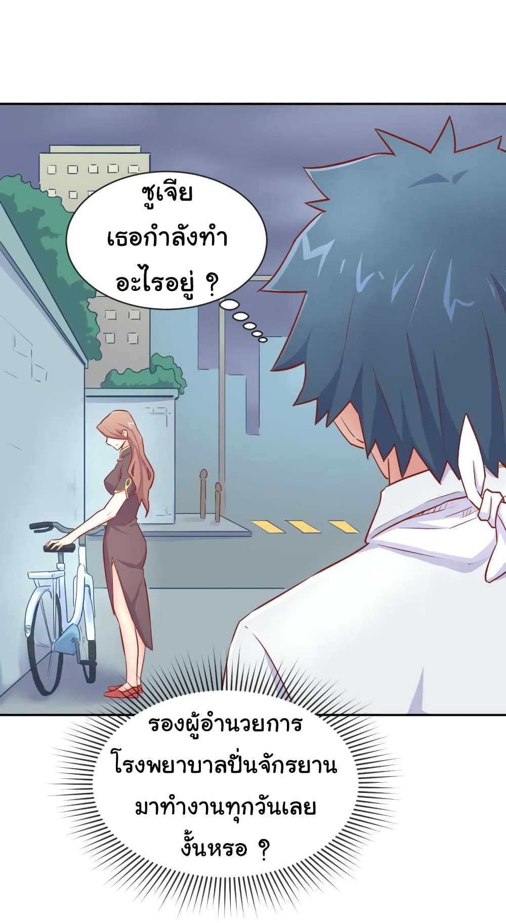 Goddess's Personal Doctor 19-19