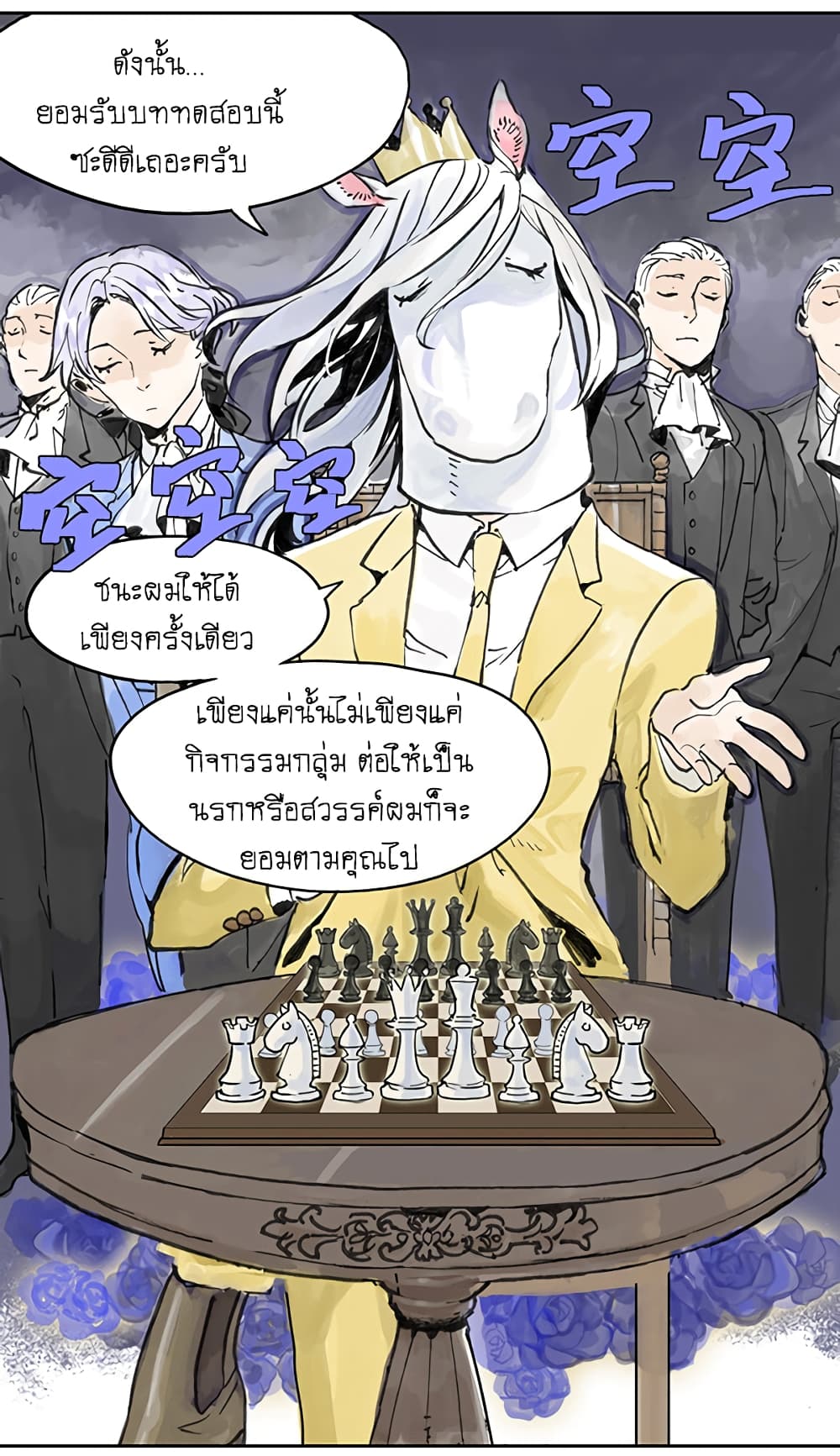 Wo de Tong Xue Hen Qi Guai เพื่อนร่วมห้องของชั้นโคตรประหลาด 8-การจู่โจมของสาวน้อยธรรมดา n