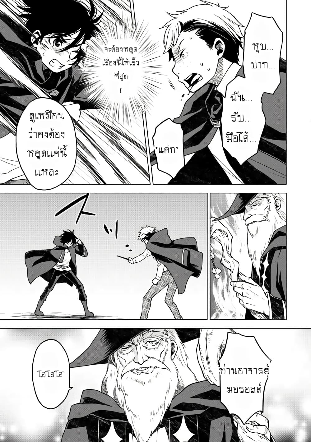 Hiraheishi wa Kako o Yumemiru 13-13