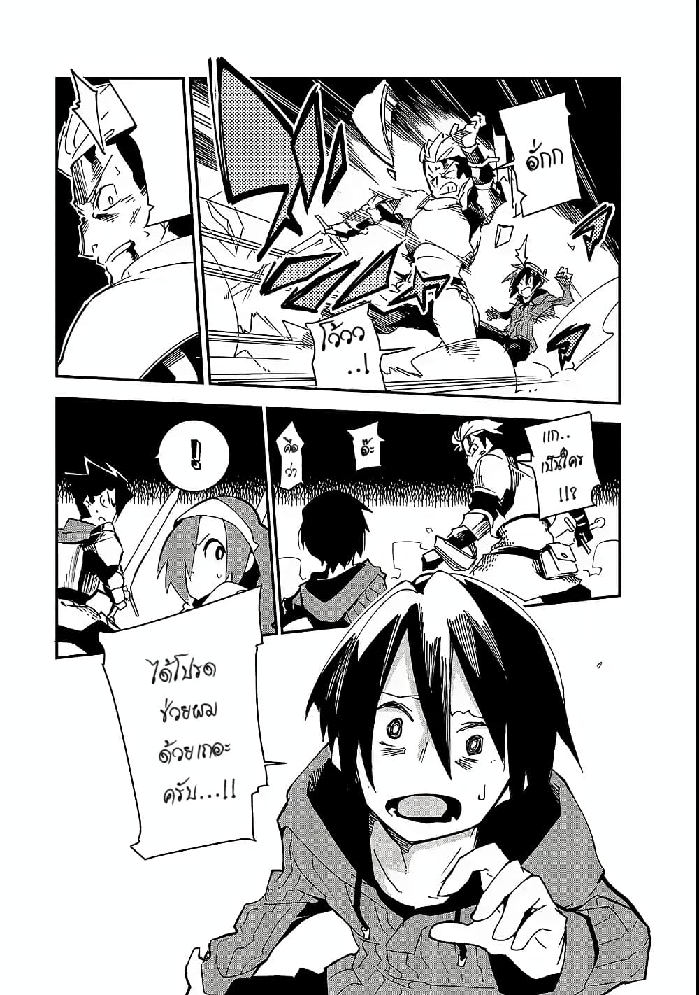 Isekai Meikyuu no Saishinbu o Mezasou ทะลุมิติพิชิตดันเจี้ยนนรก 1-เด็กหนุ่มจากเขาวงกต