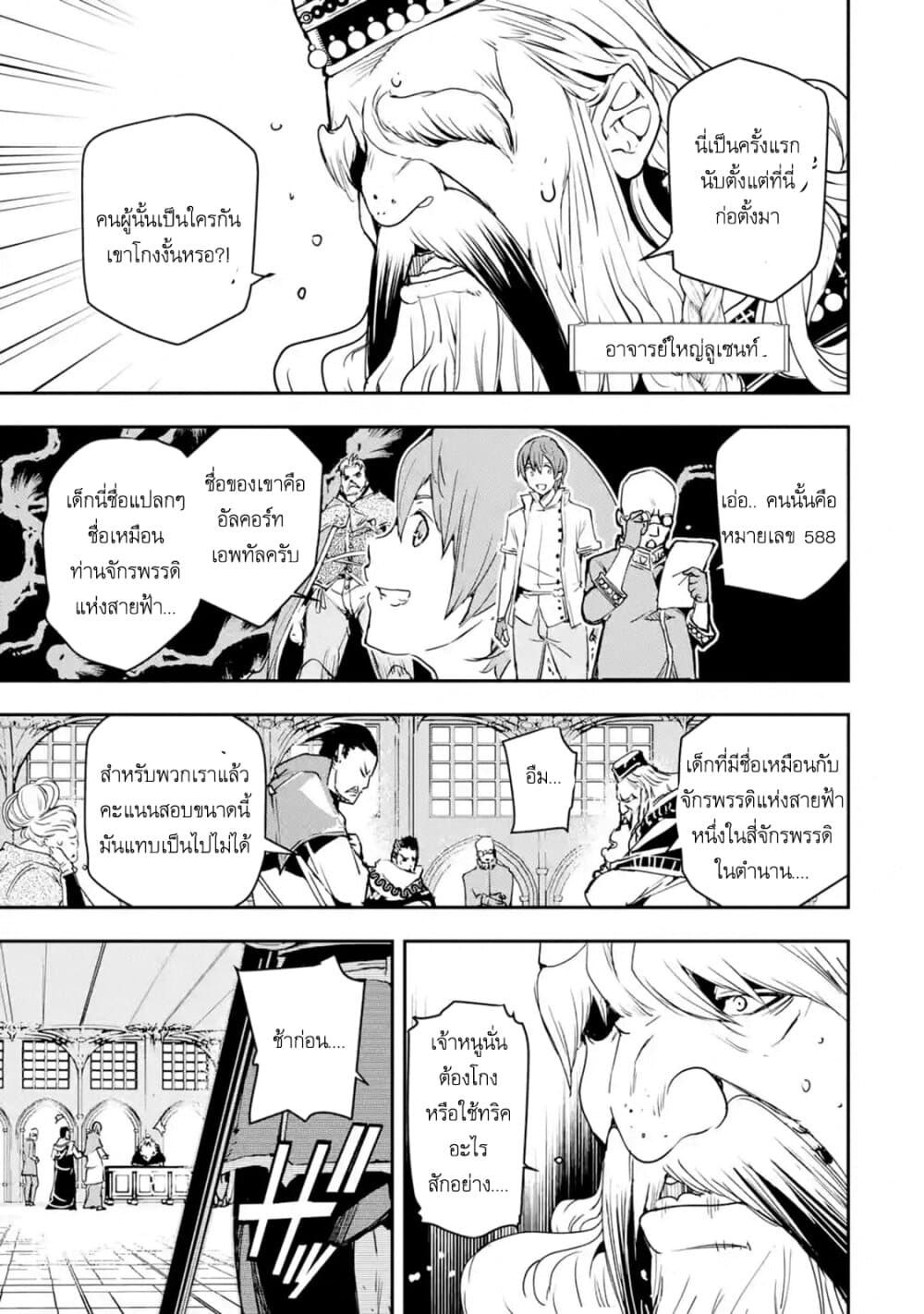 The Unsuccessful Yet Academically Unparalleled Sage ~A Cheating S-Rank Sorcerer's Post-Rebirth Adventurer Log~ ปราชญ์เเรงค์ S เกิดใหม่ในโลกที่เวทมนต์ล้าหลัง 7.4-7.4