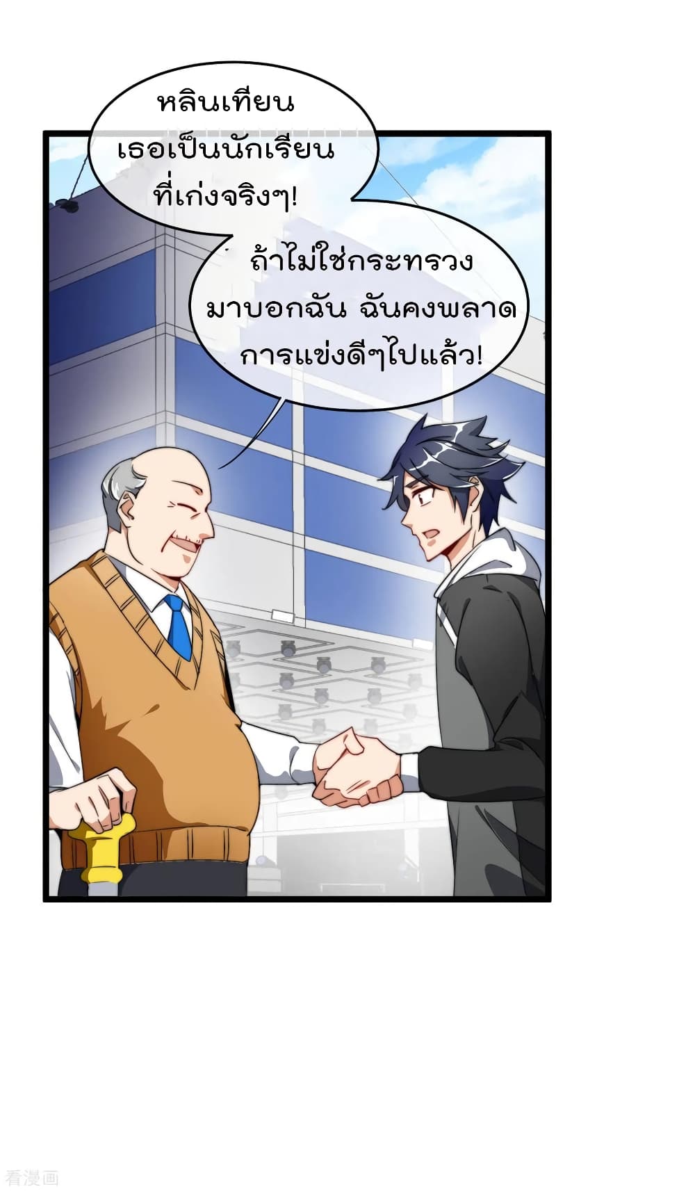 I am The Richest  in The World ข้านี่แหละจะรวยที่สุดในโลก! 87-87