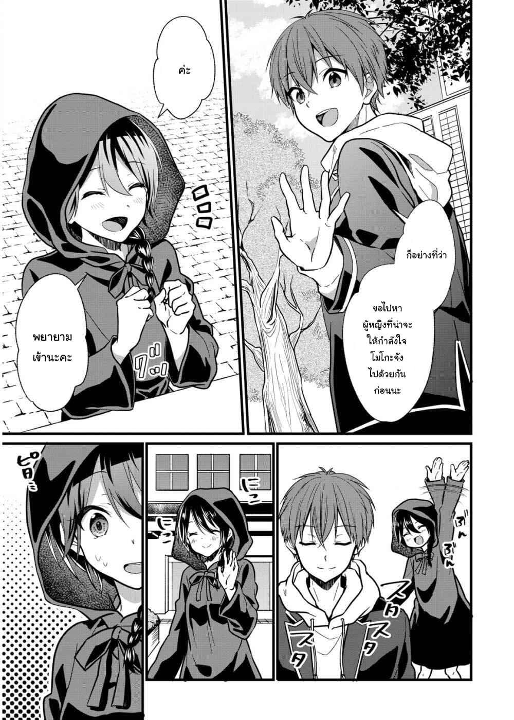 Oshi ga kounin sutouka ni narimashita ไหงไอดอลที่ผมชื่นชอบถึงกลายเป็นสตอล์คเกอร์ได้ละเนี่ย 4-4