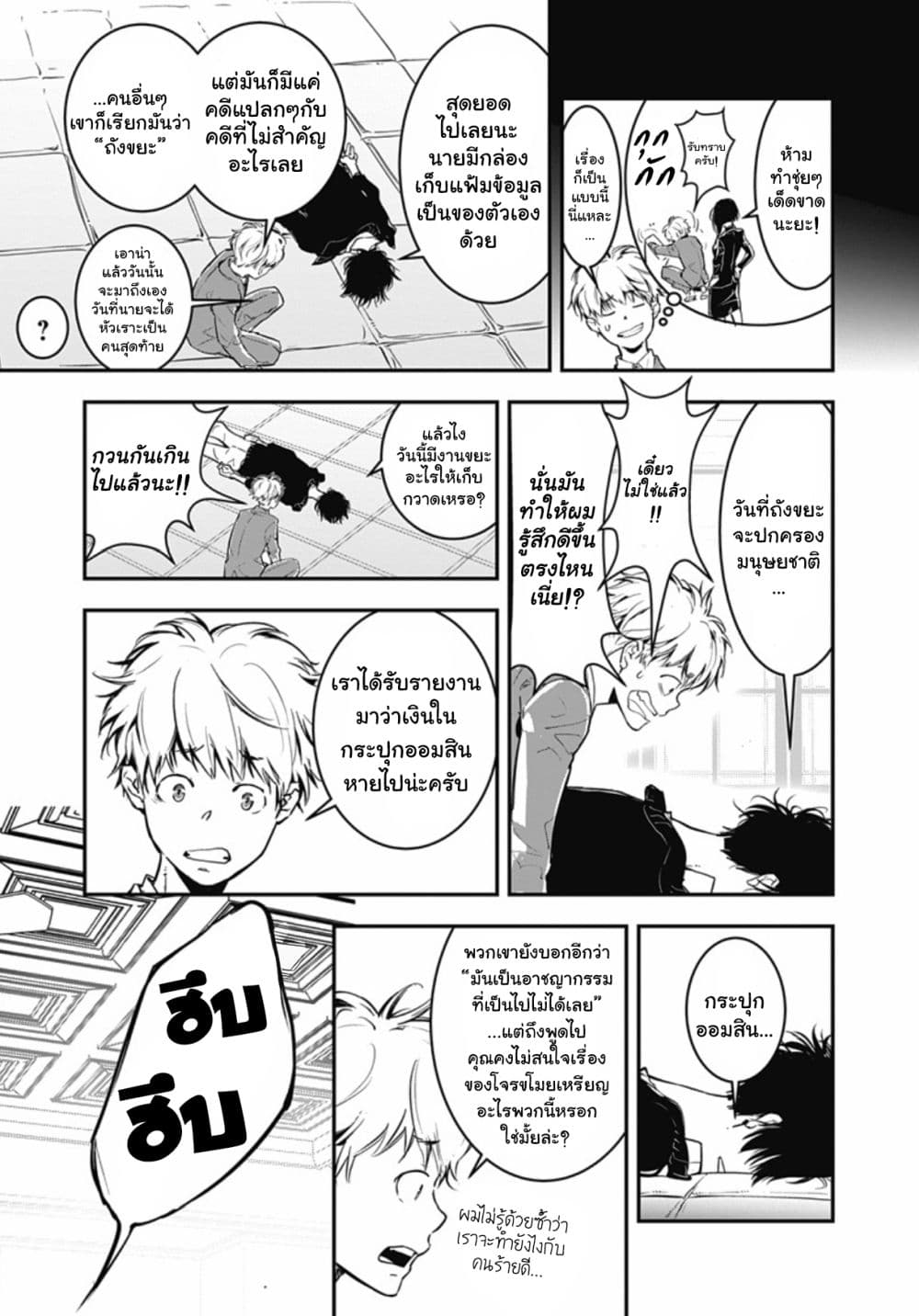 Kamonohashi Ron no Kindan Suiri 2-คดีโจรขโมยกระปุกออมสินในห้องปิดตาย