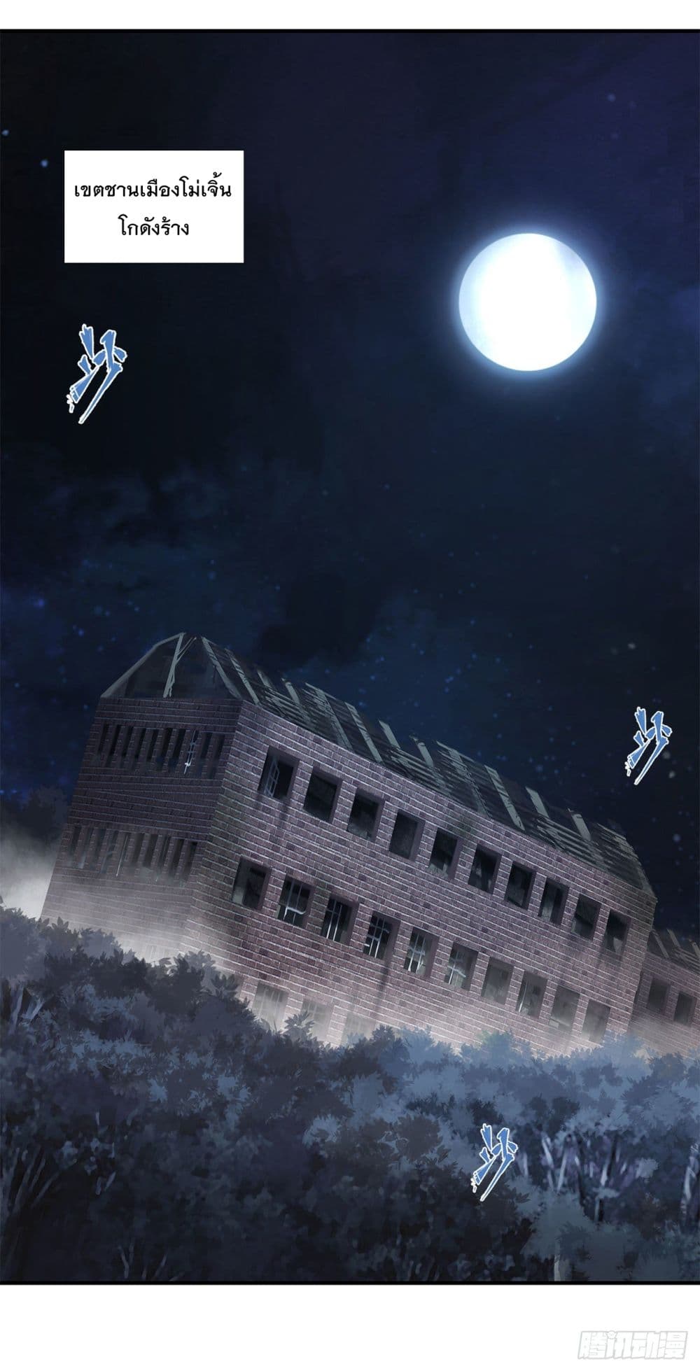 The Strongest Knight Become To Lolicon Vampire ผมคืออัศวินผู้แข็งแกร่งที่ถูกสาปให้กลายเป็นแวมไพร์โลลิ 27-27