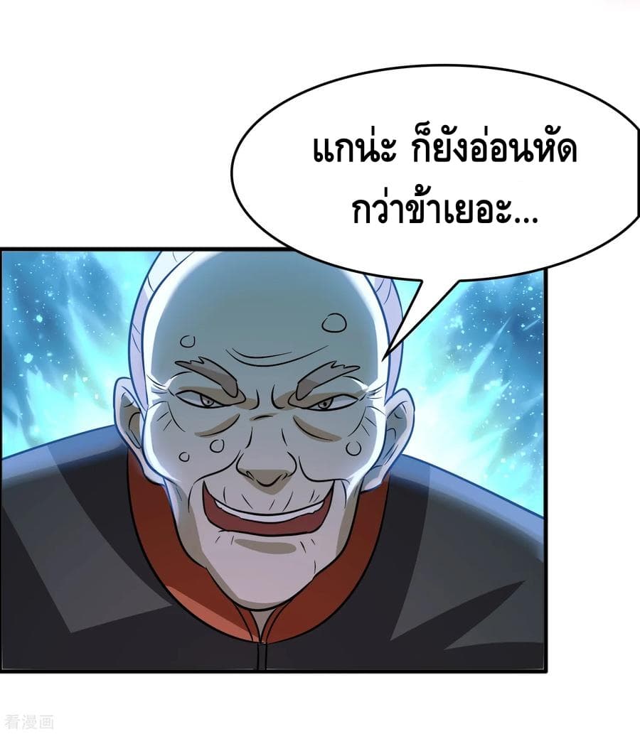 Become God Merchant in The Other World ข้ามต่างโลกเพื่อเป็นพ่อค้าเทพสุดมั่งคั่ง 79-79