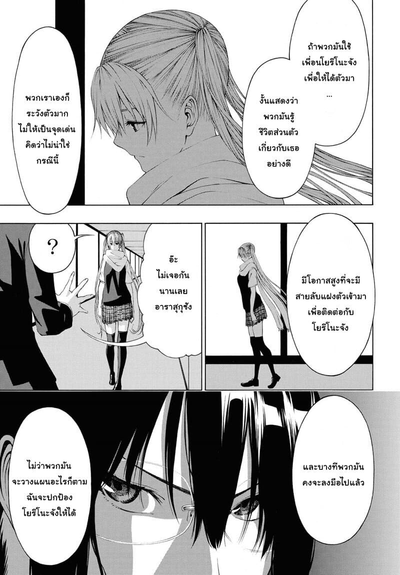 Semelparous 8-8