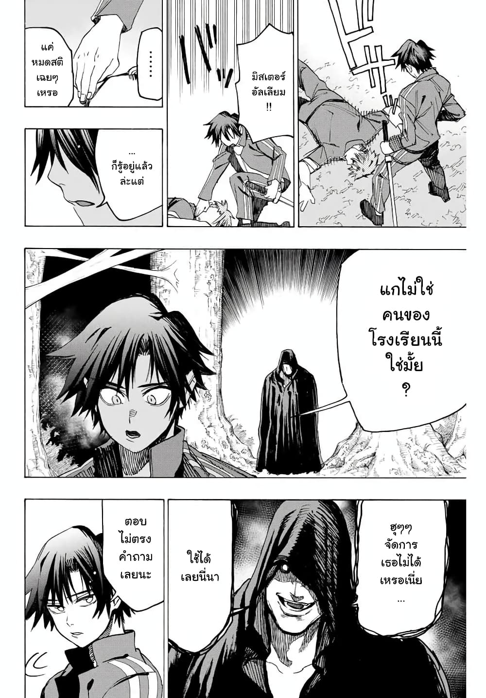 Hyouken no Majutsushi ga Sekai wo Suberu 7-ควบคุมความเฉื่อย