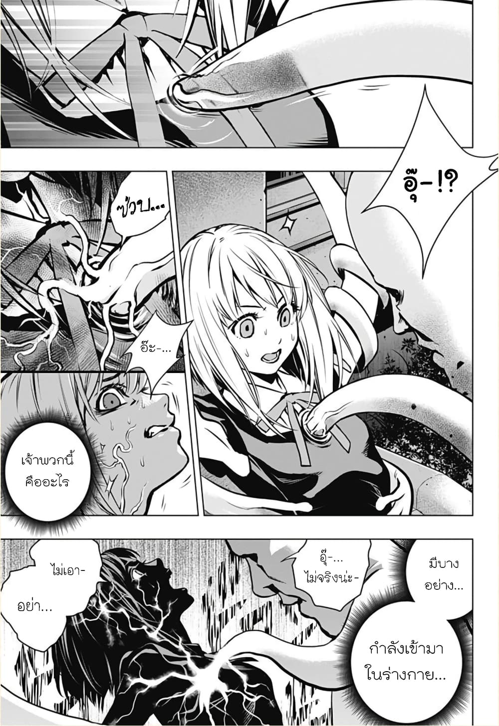 Ghost Girl โลลิป้าล่าผี 1-ขอเข้าไปหน่อยได้ไหม?