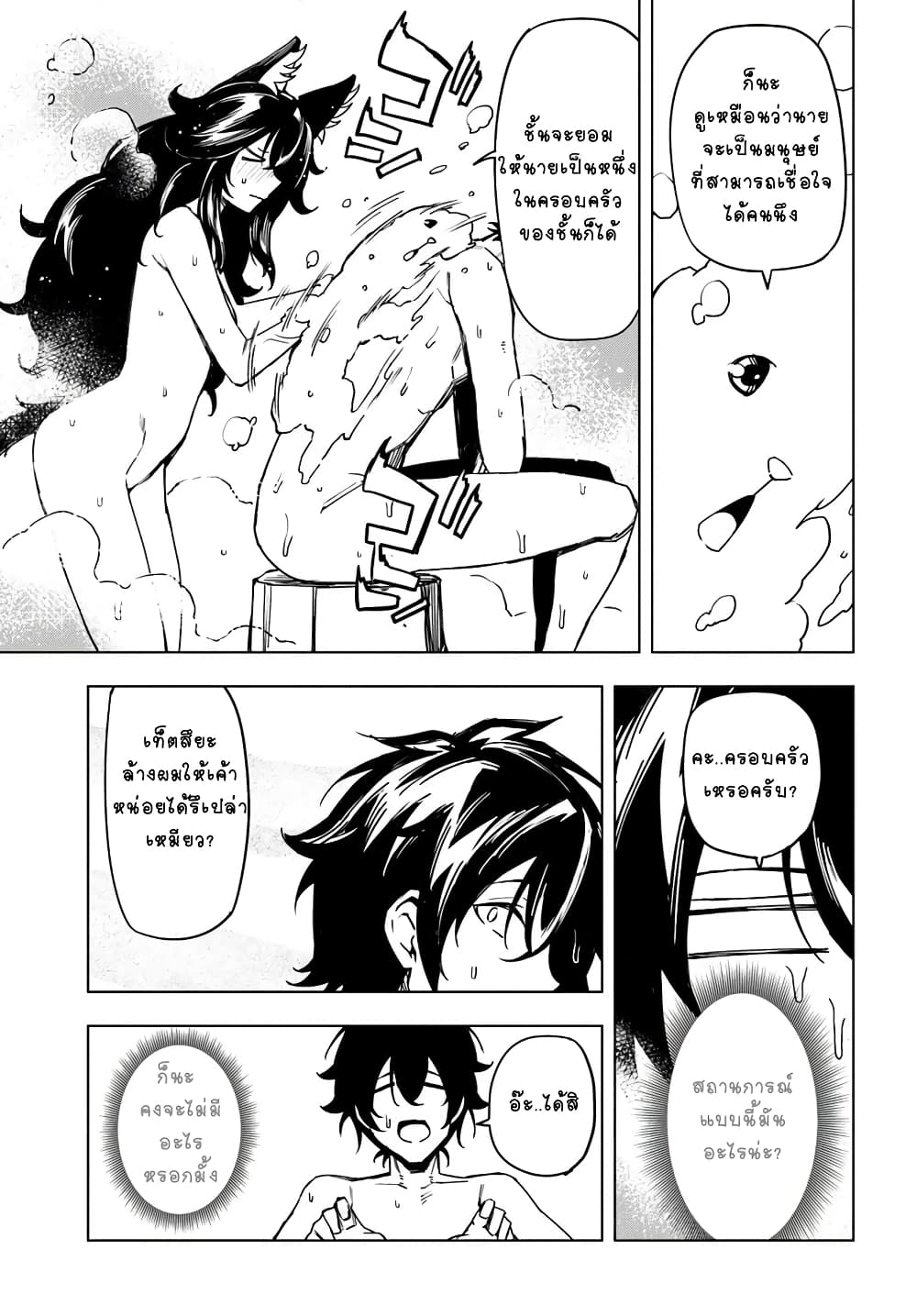 Genkai Level 1 kara no Nariagari: Saijaku Level no Ore ga Isekai Saikyou ni Naru made 4-4