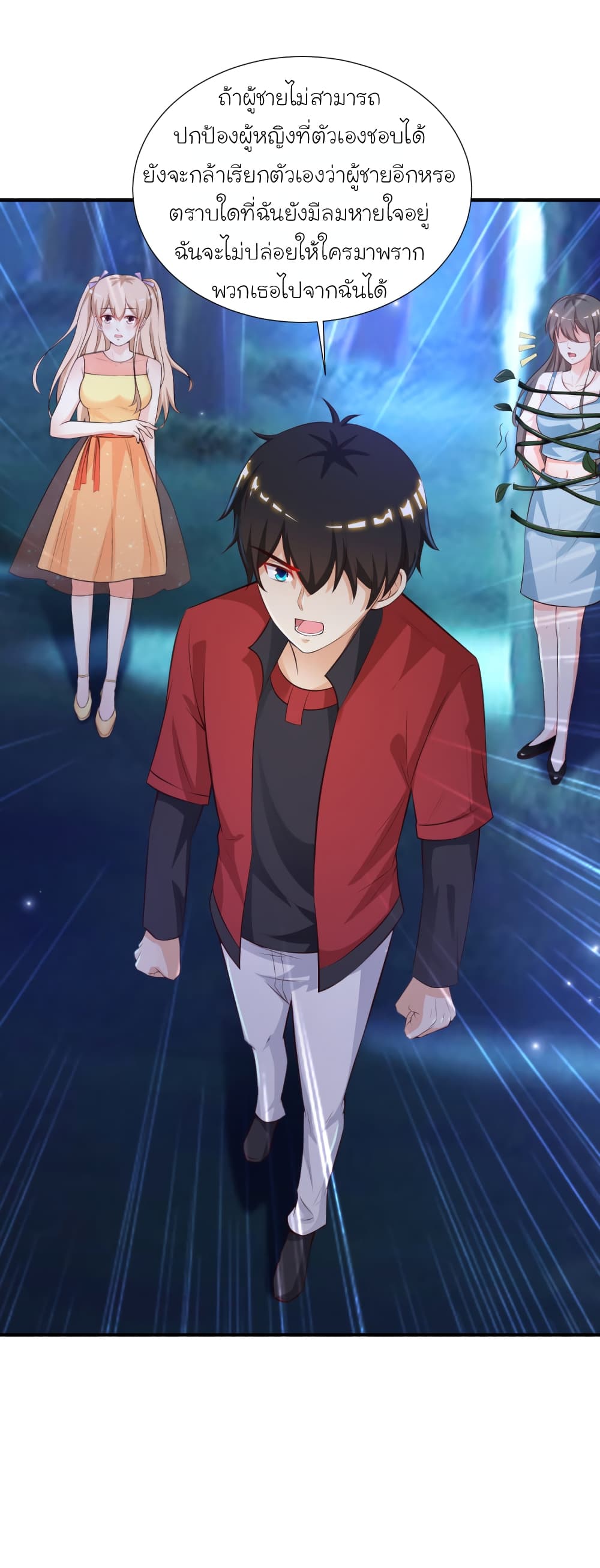 The Strongest Peach Blossom ราชาดอกไม้อมตะ 85-85