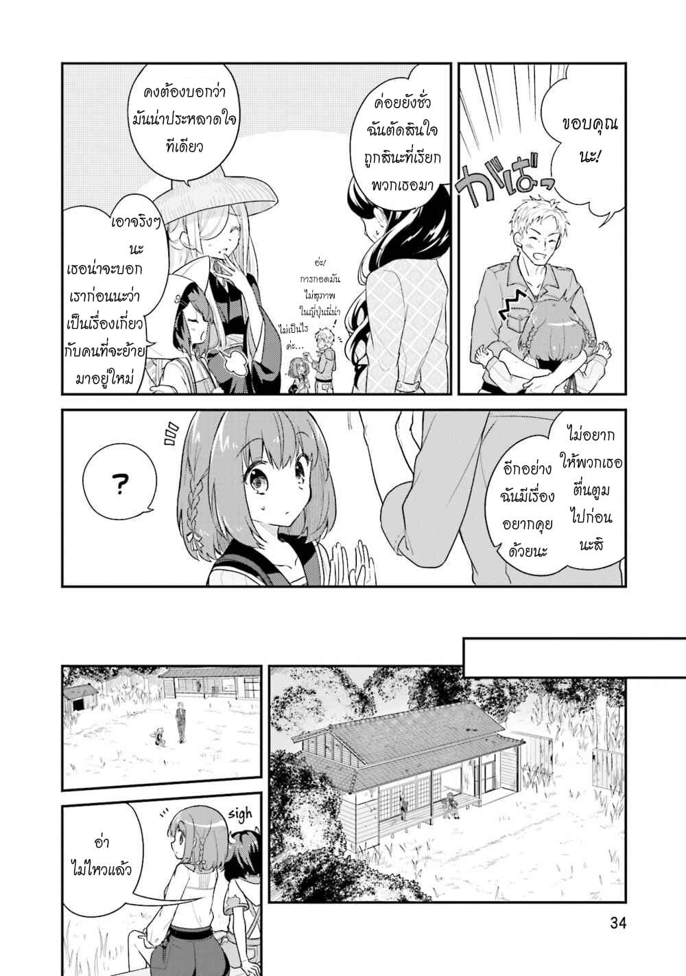 Youkoso Genkai Syuraku He! 15-15
