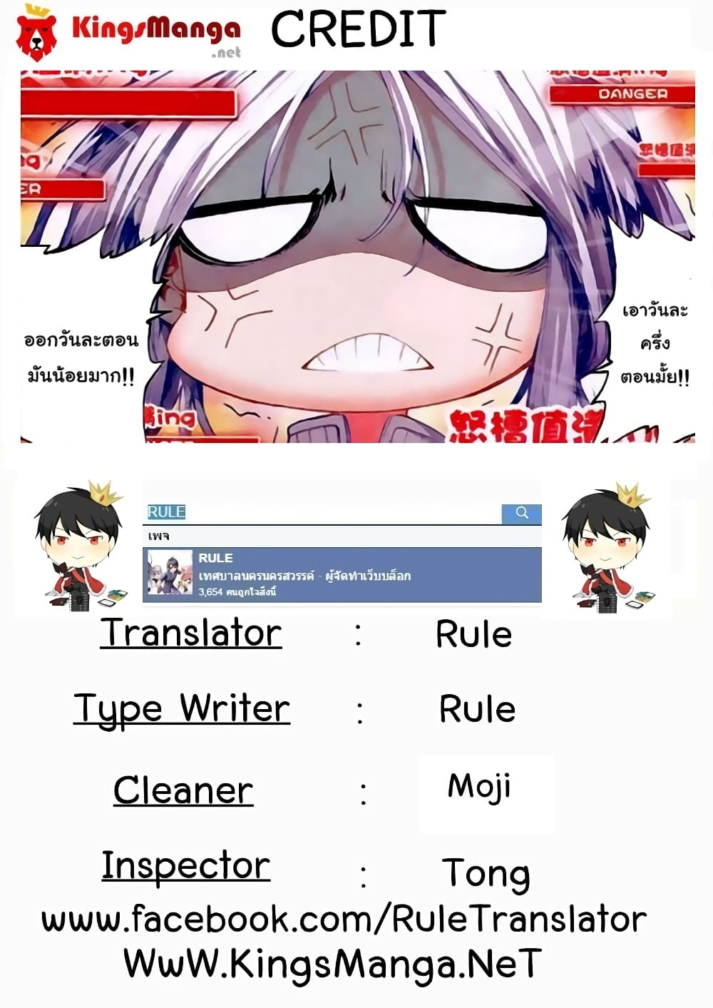 Douluo Dalu II 24-การเดิมพัน