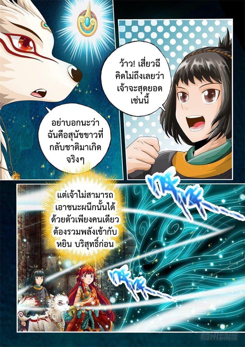 The Legend of Seven Leaves 37-37