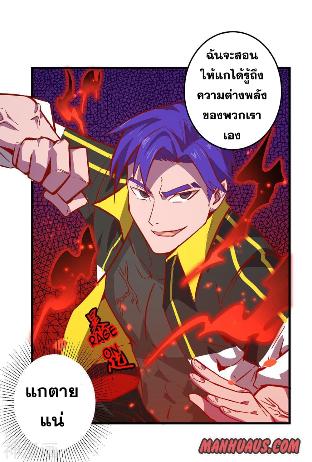 Magician from The Future 4-4