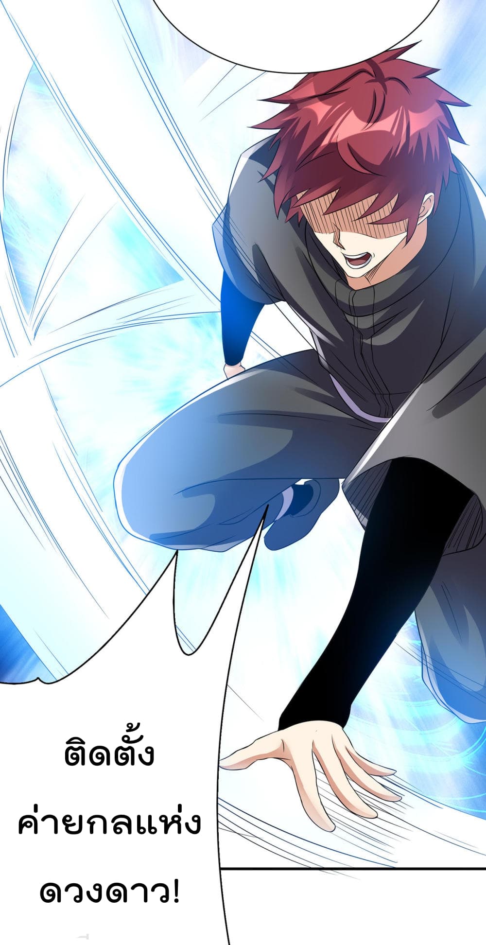 Immortal King of City ราชาอมตะแห่งนคร 126-126