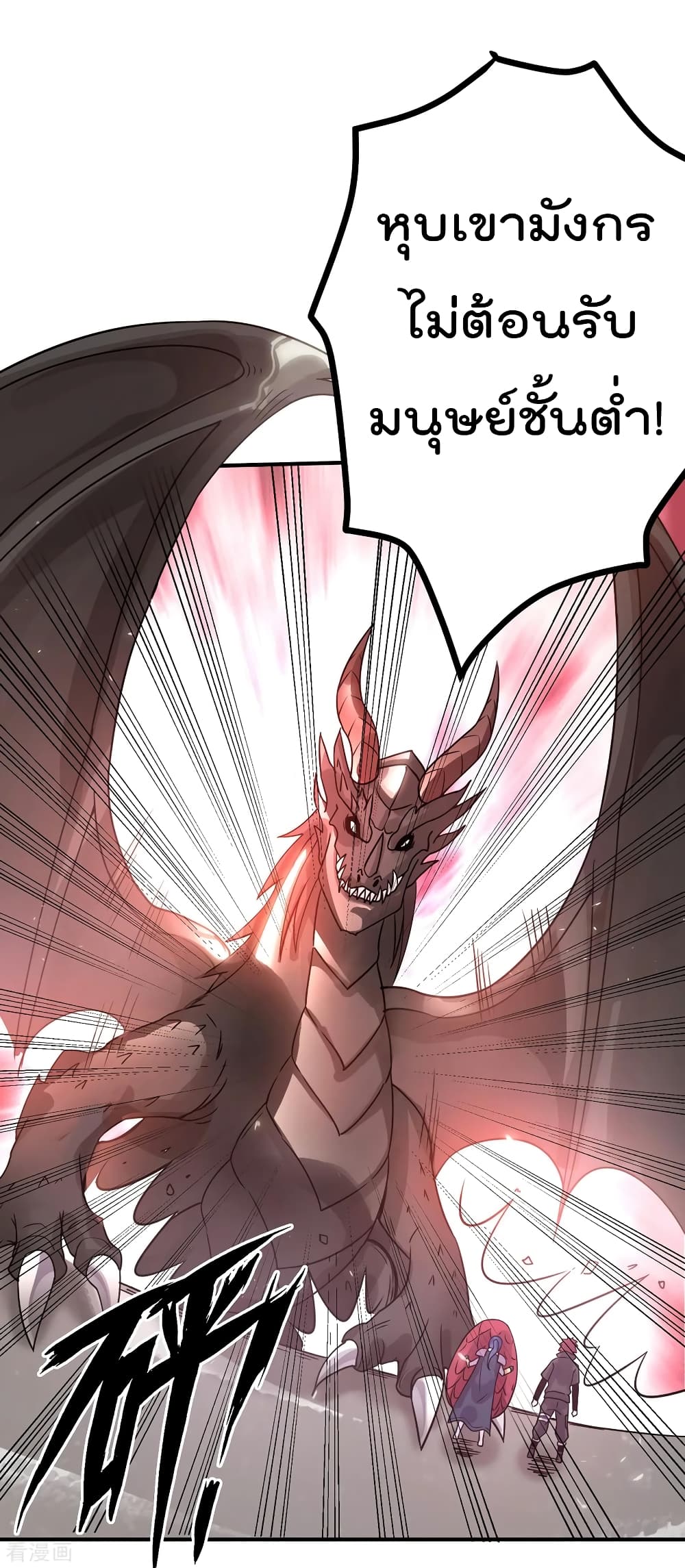 Immortal King of City ราชาอมตะแห่งนคร 104-104