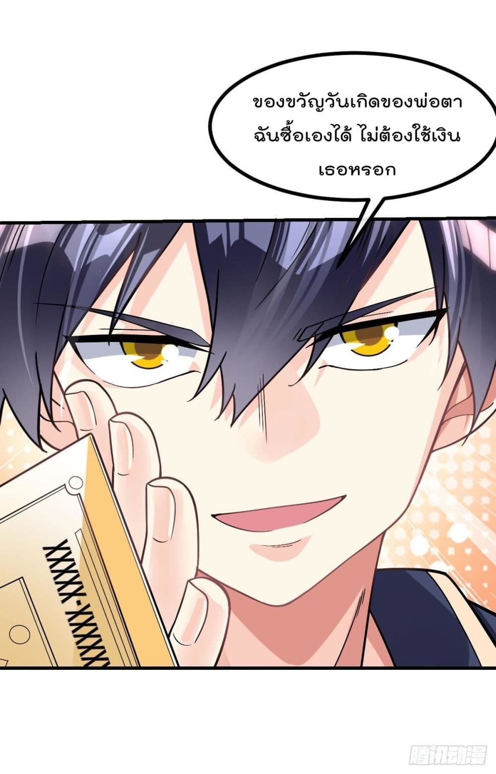 My Devil Girls Harem ฮาเร็มปีศาจสาวนี้ ของผมนะค้าบ 10-10