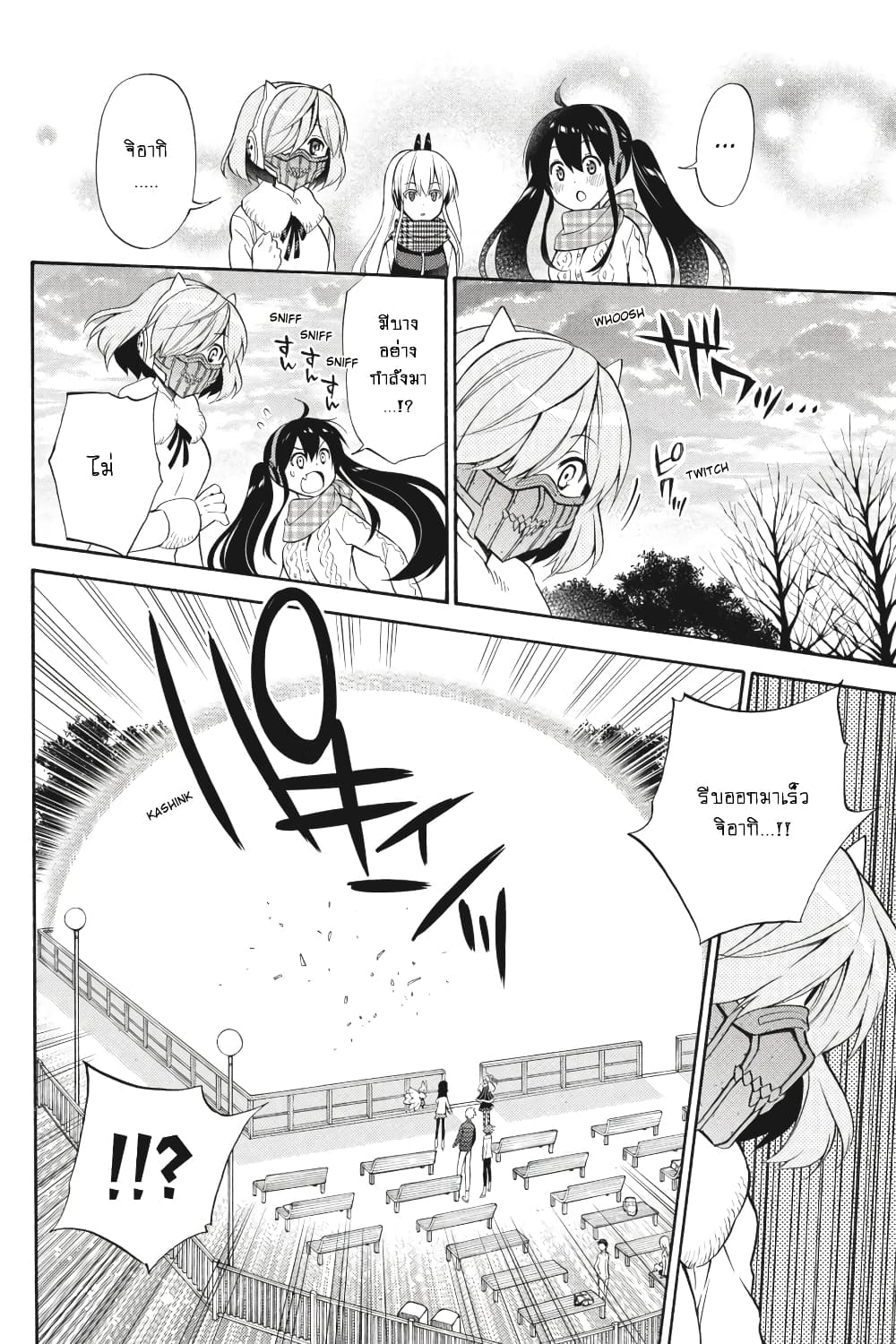 Kyou no Cerberus 48-ไปเล่นสเก็ตกัน!