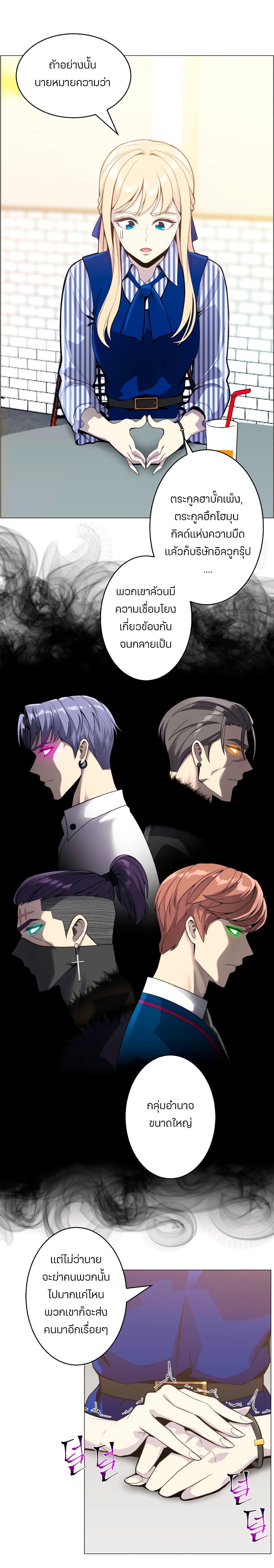 Reverse Villain 44-44