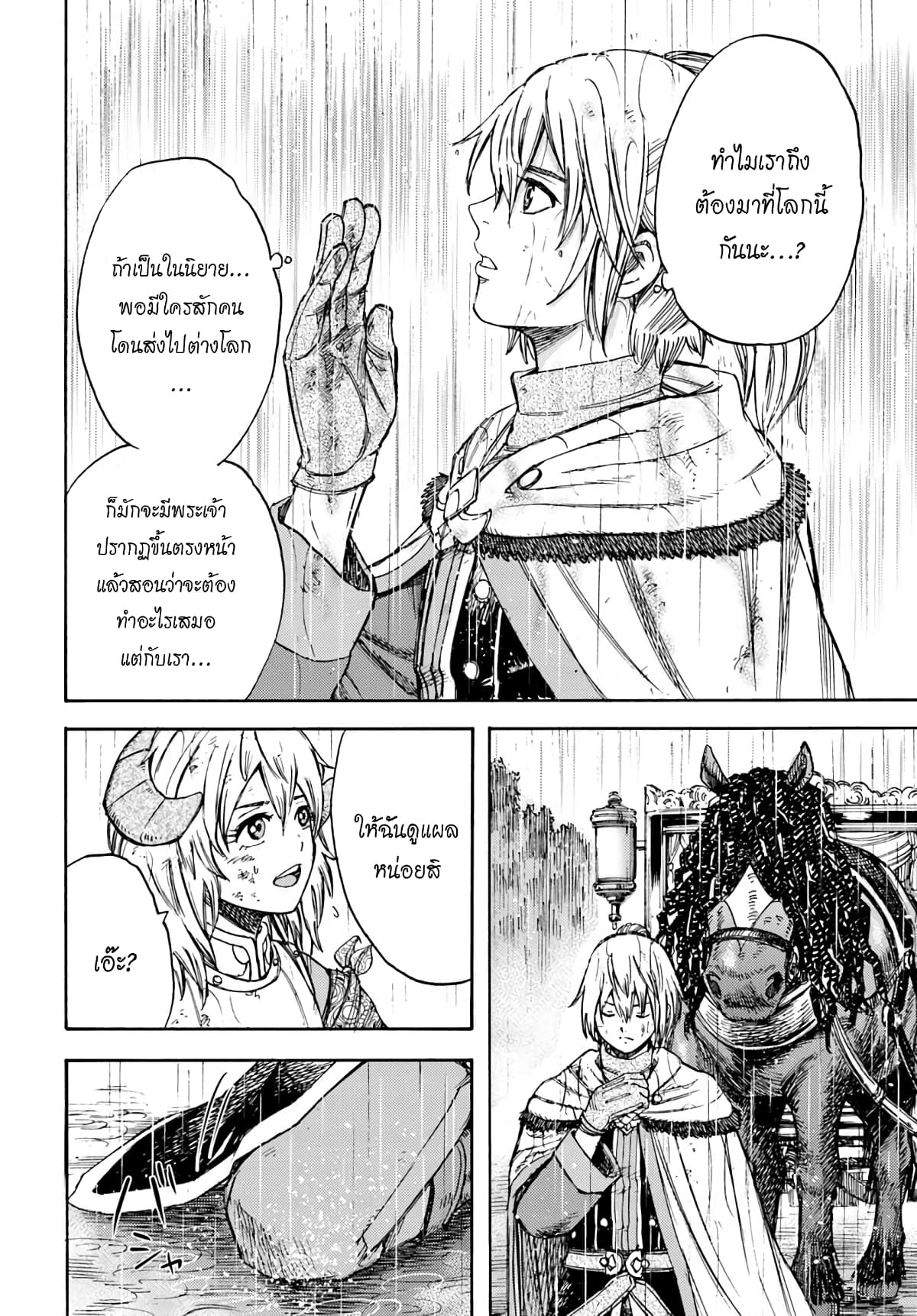 Shoukan sareta Kenja wa Isekai wo Yuku - Saikyou nano wa Fuyou Zaiko no Item deshita 11-พร้อมฆ่า