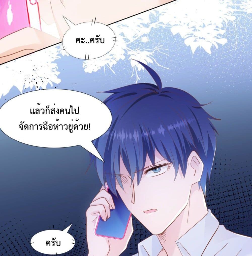 Hello, Heir ร้ายนัก รักซะเลย 35-35
