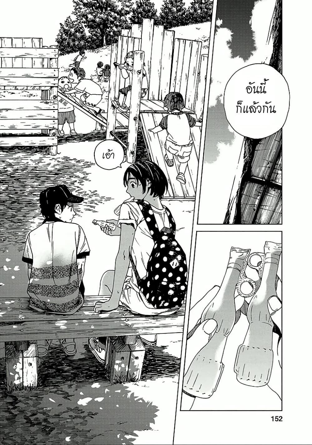 Fujiyama-san wa Shishunki 16-คุณฟูจิยามะชอบแกล้ง
