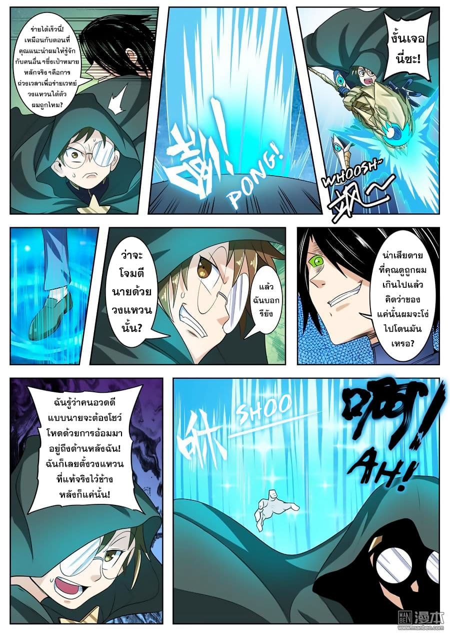 Hero? I Quit A Long Time Ago ฮีโร่น่ะหรอ? ฉันเลิกเป็นมานานแล้ว 102-102