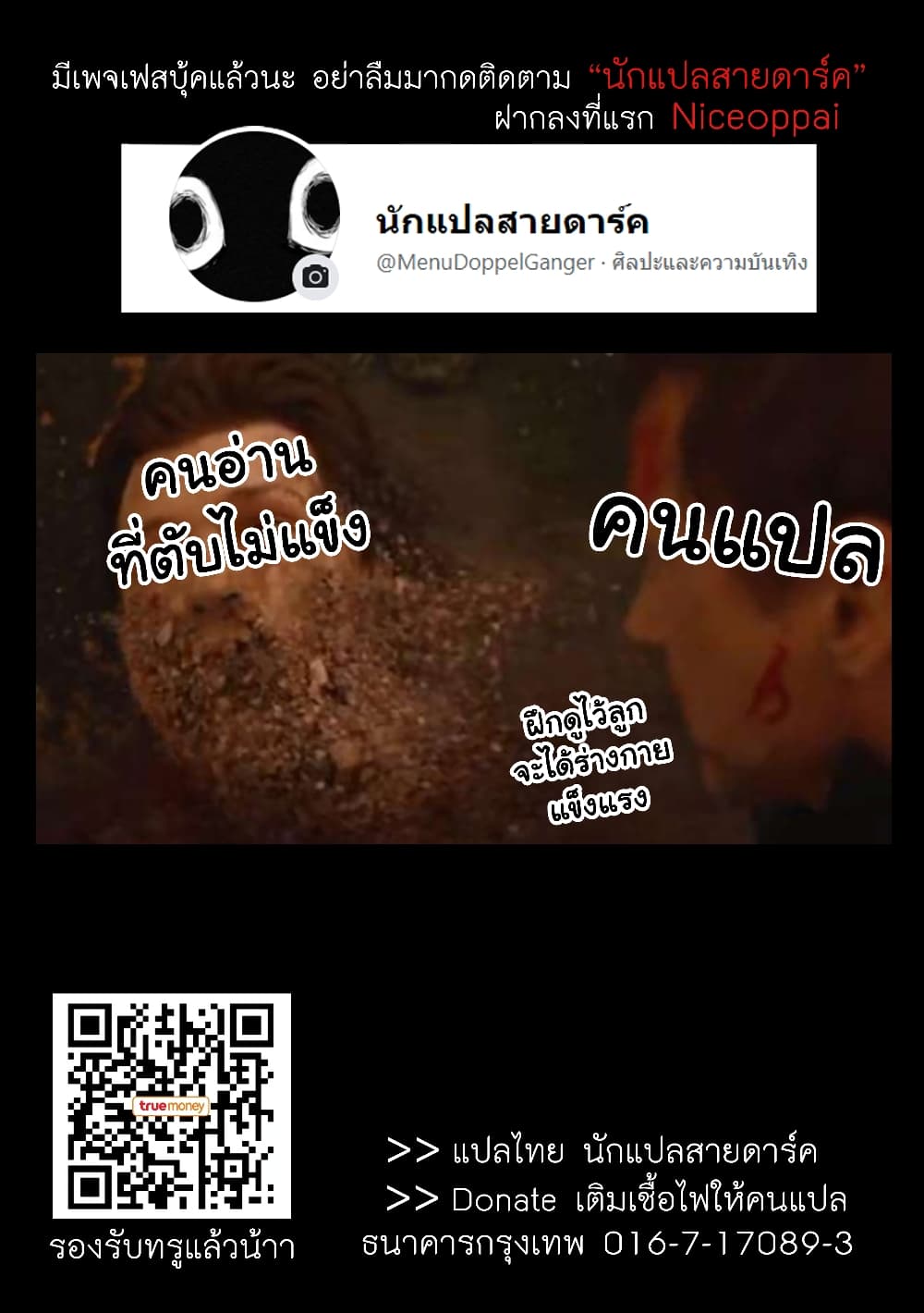 Human Ranch 18-ความรู้สึกที่ซ่อนอยู่