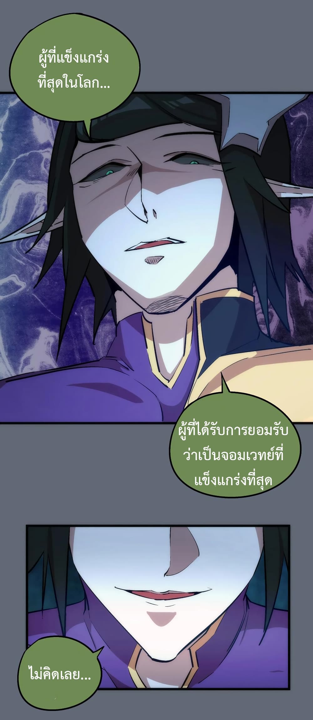 I'm Not the Overlord! 29.1-29.1