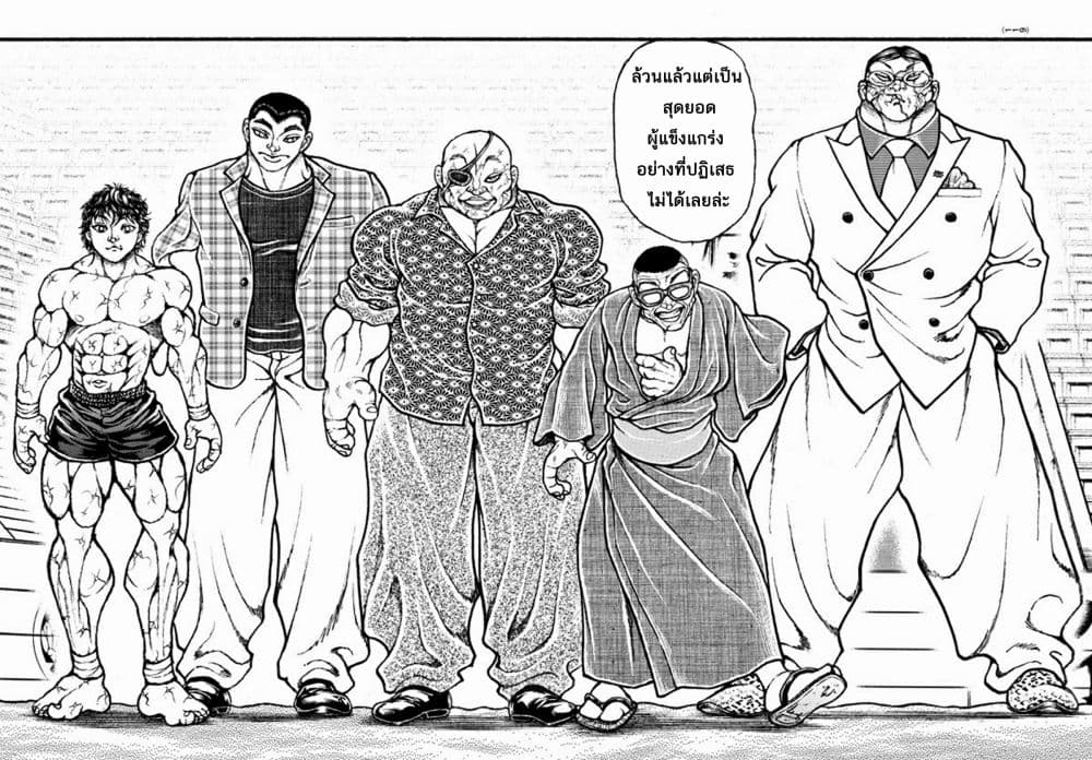 Baki Dou II 34-34
