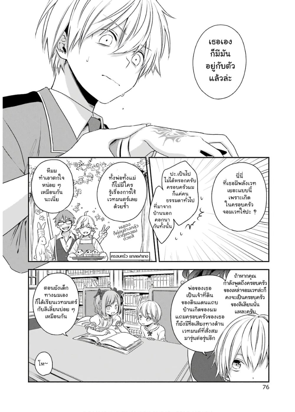 Kinsou no Vermeil ~Gakeppuchi Majutshi wa Saikyou no Yakusai to Mahou Sekai wo Tsukisusumu~ 1-1