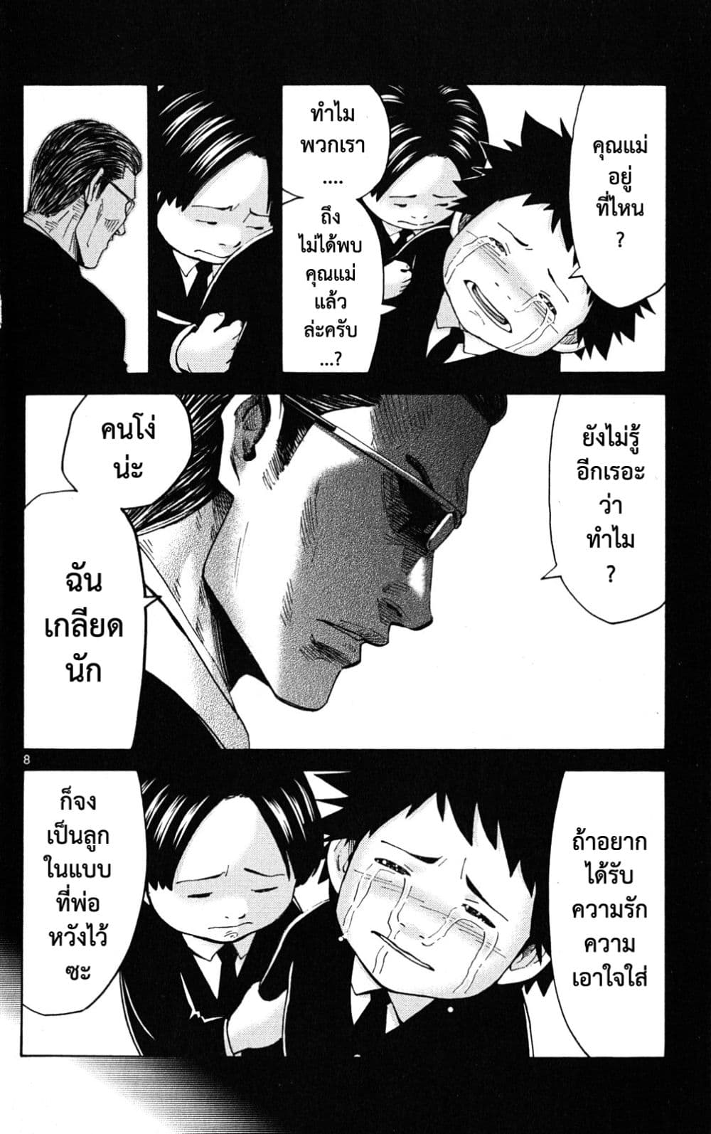 Imawa no Kuni no Alice 44-เปิดม่านวันที่ 5