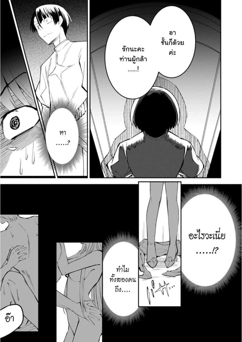 Koibito o netorare, Yuusha party kara tsuihou sa retakedo, EX Skill [Kotei Dameeji] ni mezamete muteki no sonzai ni. Saa, Fukushuu o hajimeyou. 1-1