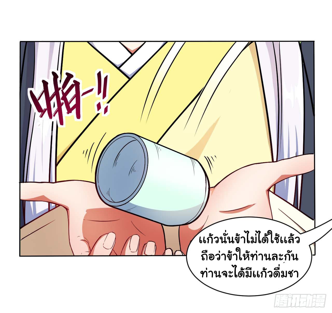 The Cultivators Immortal Is My Sister อยู่ดีๆผมก็มีพี่สาวสุดเทพ 21-21