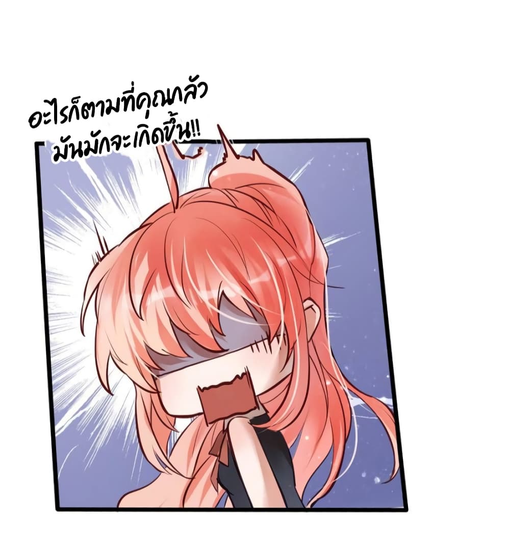 Hello Sweetie คนนี้ฉันจอง 3-3