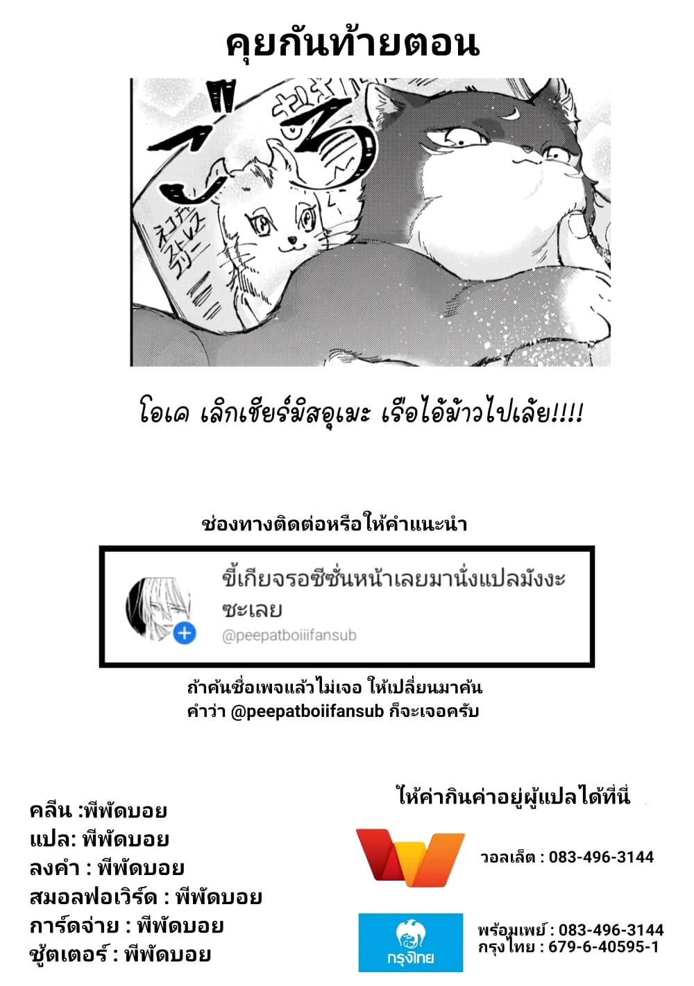 Toorigakari ni One Point Advice shite iku Type no Yankee 44-44
