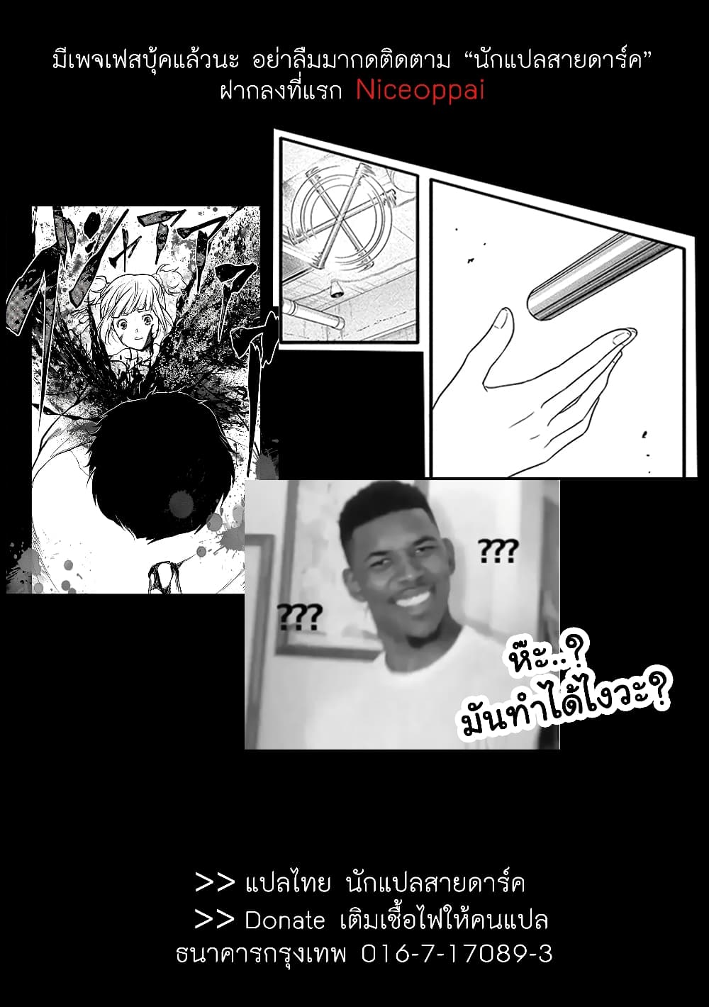 Human Ranch 14-จุดจบของการต่อต้าน