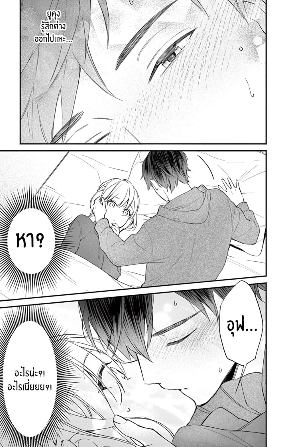 Marika-chan to Yasashii Koi no Dorei มาริกะจังกับทาสที่น่ารัก 6-6