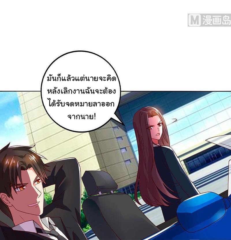 My Beauty Agent Wife ภรรยาผมเป็นสายลับ 27-27
