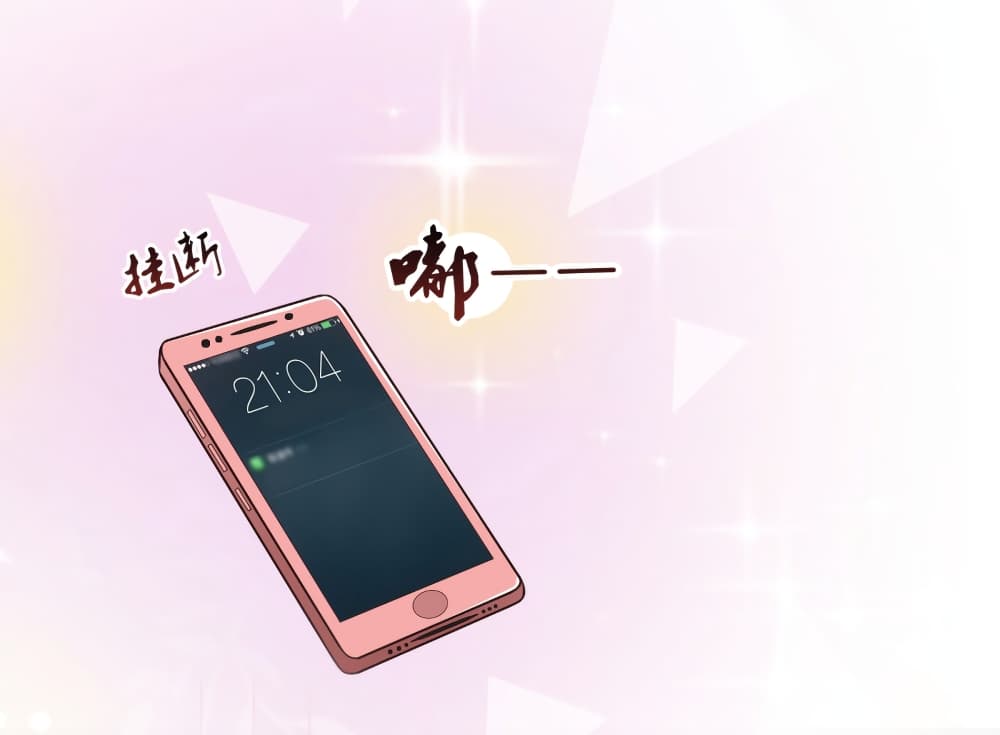 The Strongest Peach Blossom ราชาดอกไม้อมตะ 95-95