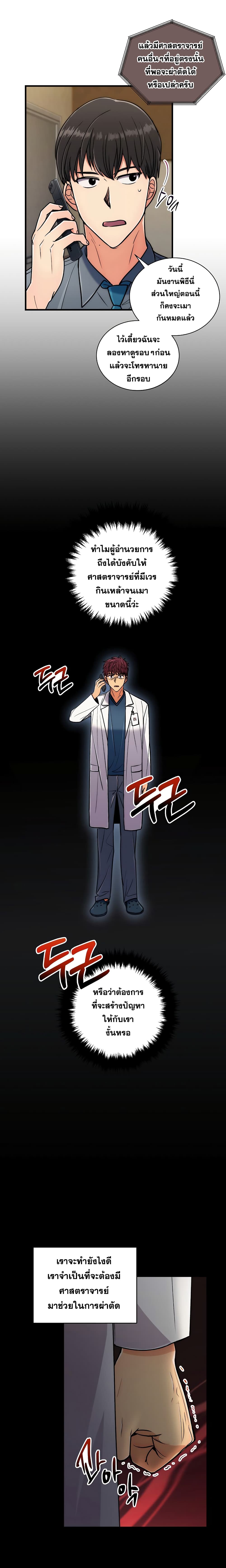 Medical Return 75-75