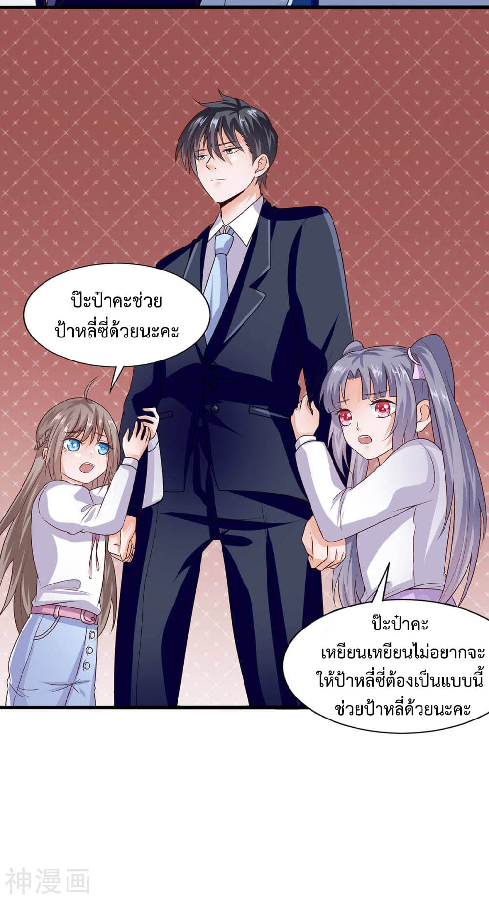 Why I Have Fairy Daugther! ไหงผม ถึงมีลูกสาวเป็นนางฟ้าได้ละเนี่ย!! 7-7