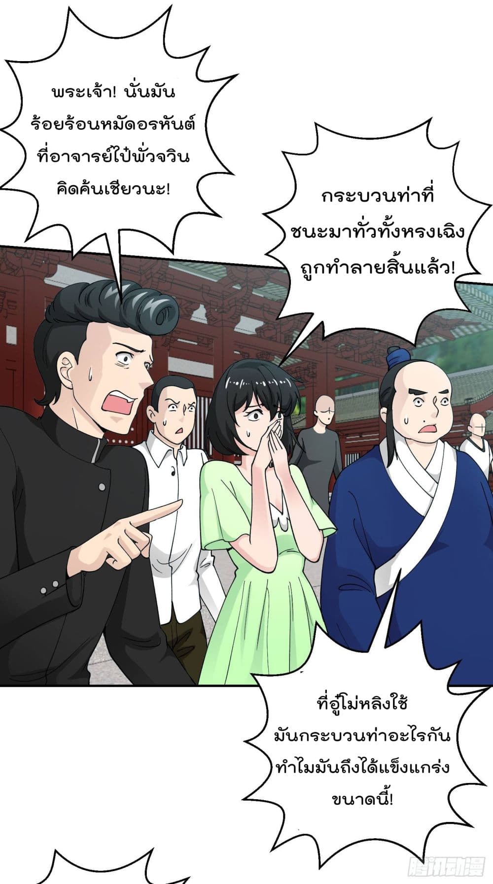 The Legend God King in The City ตำนานราชันเซียนแห่งนคร 26-26